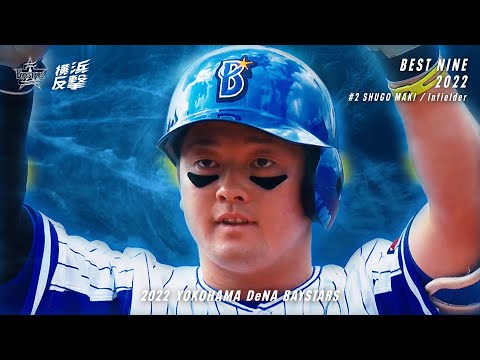 【新品未開封】牧秀悟選手　葛飾北斎　横浜DeNAベイスターズ スターナイト'24 新品未開封】牧秀悟選手 葛飾北斎 横浜DeNAベイスターズ スター