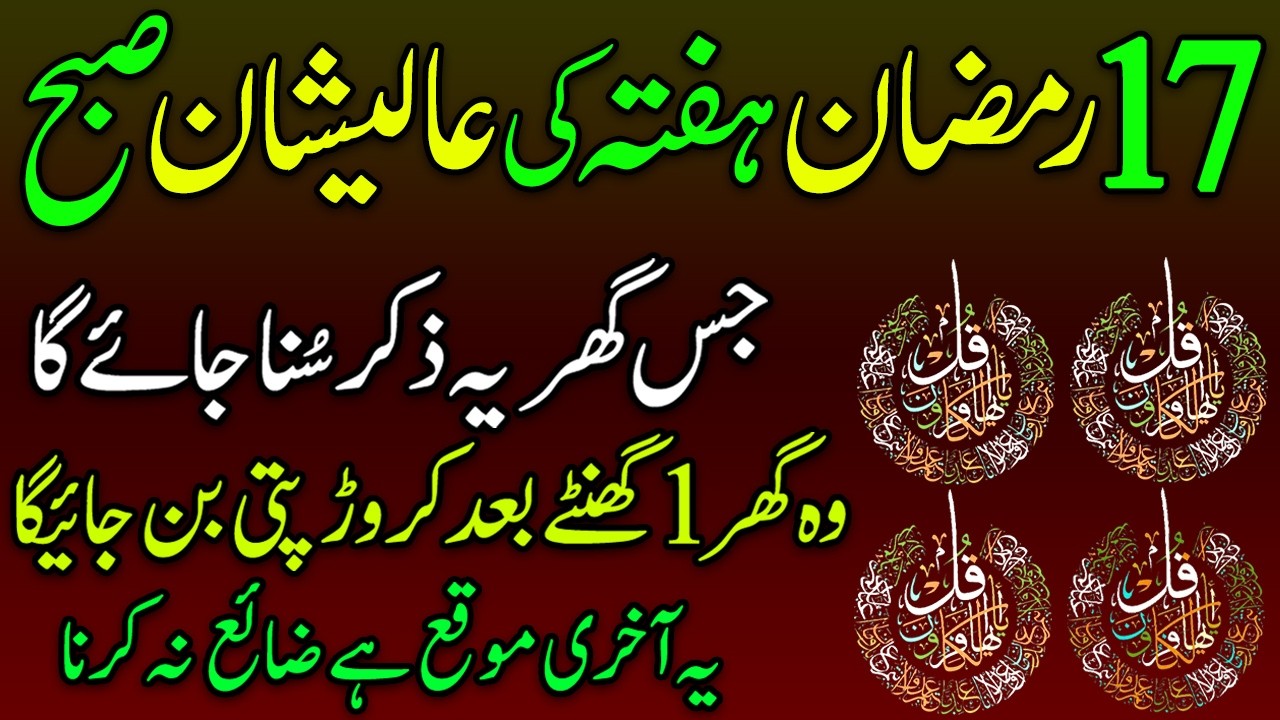 Subha Subha Ka Best Zikr | Rizq Aur Sehat Ka Powerful Wazifa | Morning Dua | Upedia Shorts