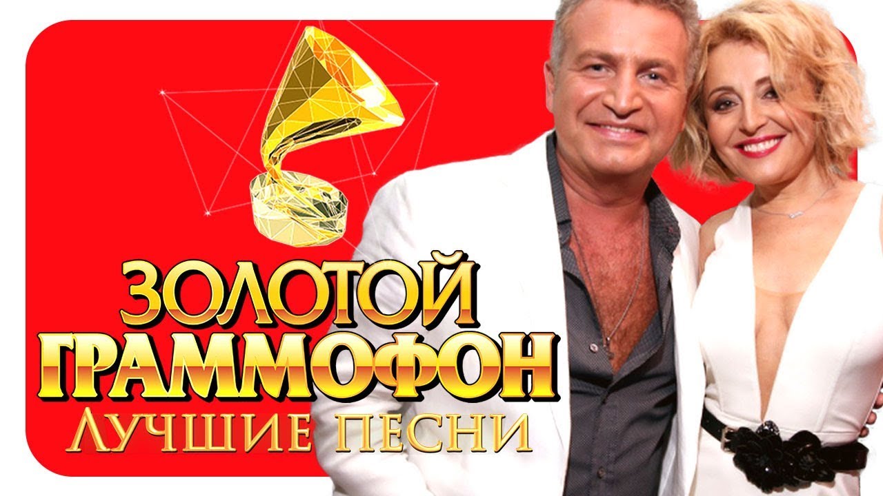 Леонид Агутин И Анжелика Варум - Лучшие Песни - Русское Радио.