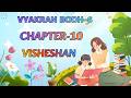 CHAPTER-10 | CLASS-6 | MAYANK HINDI VYAKRAN | VISHESHAN | PRAKASH GLOBAL EXIM | @TinTinTV900