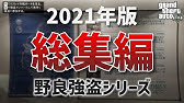 Gta5 初心者でもできる地下基地ビジネスの稼ぎ方を解説 成り上がりへの道 9 Ps4 Pc対応 Youtube