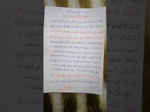 انشاء عن حضارة العراق للصف الثاني متوسط قناتي الثانية وقناتي ع التلي