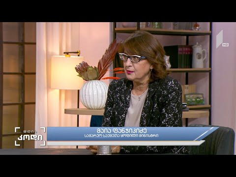 #დღისკოდი  საქართველო-გერმანიის დიპლომატიური, სამეცნიერო, კულტურული და სახელოვნებო კავშირები