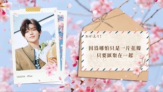 Download lagu 【認聲中字】ZEROBASEONE (제로베이스원) ‘HANA’  [𝐉𝐚𝐩𝐚𝐧𝐞𝐬𝐞 𝐅𝐚𝐧𝐬𝐨𝐧𝐠]