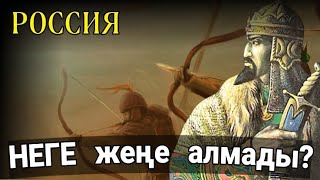 ТАРИХ ҚҰПИЯСЫ! КЕНЕСАРЫНЫ мыңдаған ОРЫС ӘСКЕРІ "НЕГЕ" ЖЕҢЕ АЛМАДЫ?