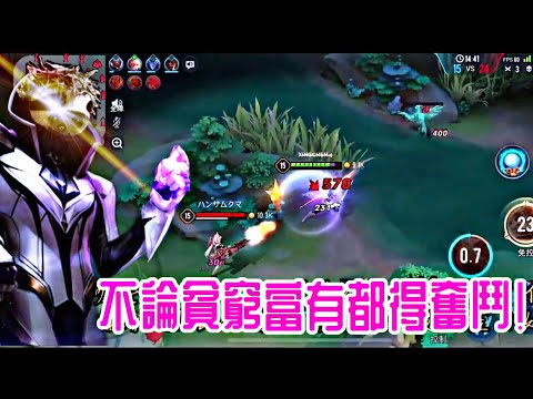 星辰|樹懶洛倫//不論是獅子還是羚羊，都要奔跑；不論是貧窮還是富有，都要奮鬥||歌名：フォニイ||S22弗洛倫擊殺精華Highlight