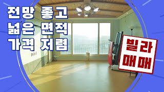 이천빌라매매 전망 좋고 면적 넓고 가격까지 저렴!