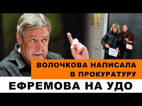 ЕФРЕМОВА МОГУТ ОСВОБОДИТЬ ДОСРОЧНО