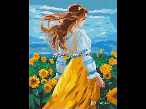 СИНЬО-Жовте серце (карооке для дітей) на повторення слух - YouTube