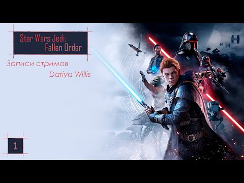 Video: Star Wars Jedi: Fallen Order Collector's Edition Lener Seg Mot Den Lyse Siden