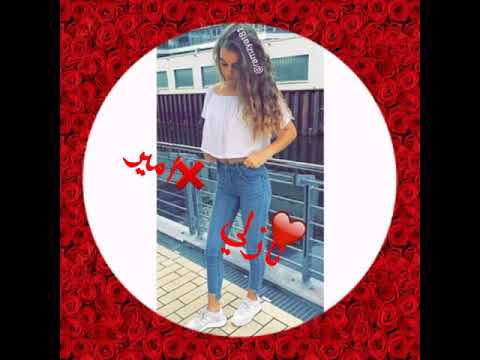 اغنية غيرة منو يحس بية من تصميمي الوصف