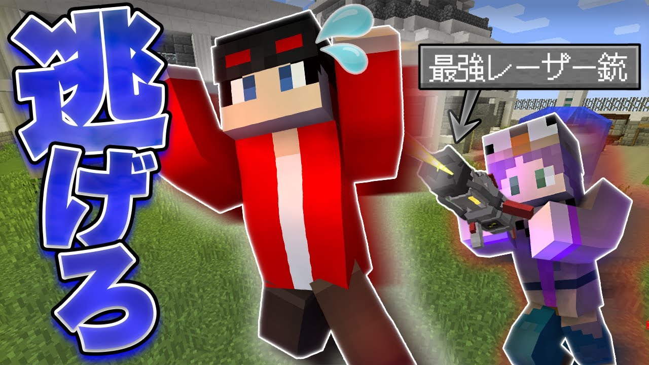 マインクラフト ぷちぷちさん達とレーザーガンを持った鬼から逃げろ レーザー鬼ごっこ マイクラmod実況 ぷちひなしゅんさん 的youtube视频效果分析报告 Noxinfluencer