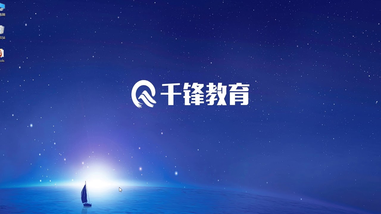 千锋Python教程：002 数据分析自己环境搭建