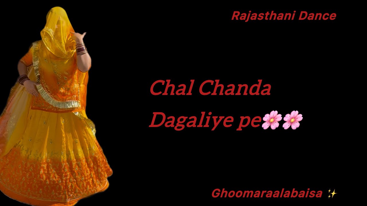Chal Chanda dagaliye pe||. Rajasthani song|| Seema mishra|| 
