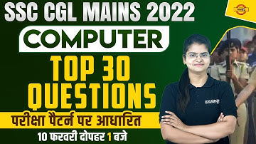 SSC CGL MAINS COMPUTER TOP 30 QUESTION | COMPUTER FOR SSC CGL TIER 2 BY PREETI MAM