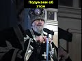 ПОДУМАЕМ ОБ ЭТОМ. Митрополит Антоний Сурожский.