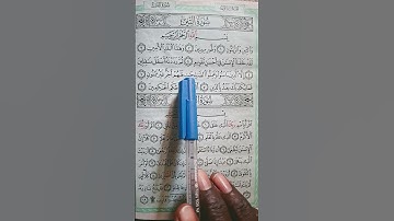 سورة التين بصوت جميل