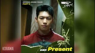 송예린(Song Yerin) - Present (배드 앤 크레이지 OST) Bad and Crazy OST Part 4