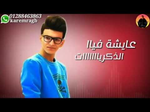 حالة واتس بندق مهما عدا ومهما فات مهرجانات 2019