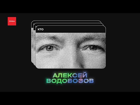 Видео: «Лекция про кофе: взгляд токсиколога» — Алексей Водовозов