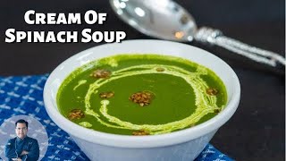 Cream Of Spinach Soup | Restaurant Style Palak Soup | पालक सूप | Chef Ajay Chopra