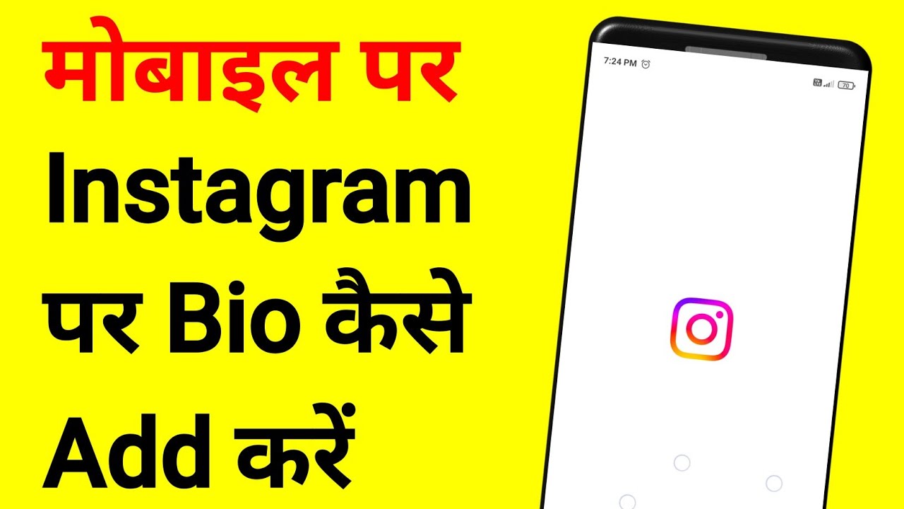 Instagram Par Bio Kaise Add Kare | How To Add Bio On Instagram In ...