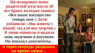 картинка: Документы, которые превратили их триумф в крики ужаса…