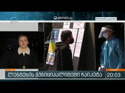 ლენტეხი ჩაკეტილია - მუნიციპალიტეტში სრული კარანტინი გამოცხადდა