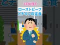 【2ch面白スレ】上司と後輩のやりとりが面白すぎたwww #shorts