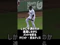 【やりすぎww】メジャーのバット折りシーン集めてみたww