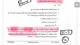 شرح و تفسير بنود الكود المصري  - م. محمد عطا - (25) - الباب السادس - الممطولية الكافية والمحدودة