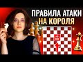Атака на не рокированного короля: длинный атакующий ход ферзем