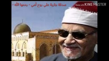 رائعة سورة الشمس.. كروان القراء 💞 الشيخ أبو العينين شعيشع 💞 💞