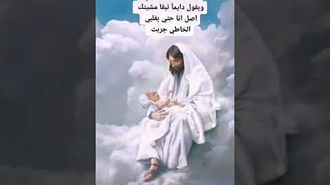 ترنيمه انا سلمتك كل حياتي Mp3