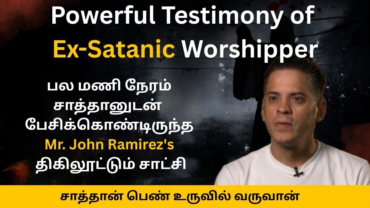 A life changed: From Satanism to Christ |  Christian Testimony in Tamil