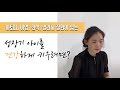 아토피, 비염, 천식, 알러지 질환이 있는 성장기 아이를 키운다면 이 영상을 꼭 보세요