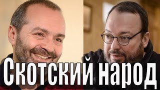 Шендерович о Навальном, и скотском народе. Ответ Белковского.