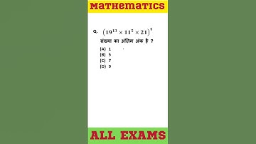 How To Find Last Digit || Kisi Number Ki Last Digit Kese Nikale⁉️#shorts #maths #mathproblems #viral