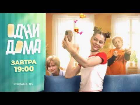 Спонсоры показа анонсы и рекламные блоки канала Солнце 28 10 2025 