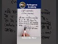 पूर्ण संख्याएं whole numbers क्या होती हैं?#wholenumbers #basicmaths #numbers