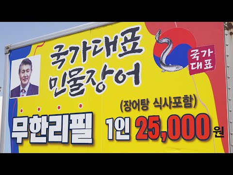 25 000원에 냉장 민물장어가 무제한 전국 최저가 민물장어 무한리필에 다녀왔습니다 