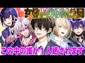 【恥】YouTuberが地上波TVに出演したらマジでヤバすぎたｗｗ