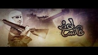 برومو برنامج عاكس خط - محمد الربع - رمضان 2016 - على قناة يمن شباب