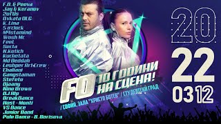 10 ГОДИНИ НА СЦЕНА & РОЖДЕН ДЕН НА F.O. & PEEVA