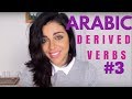 ARABIC VERBS MADE EASY! - DERIVED VERB LESSON #1