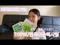 【TOPIK.한국어 능력시험】韓国語能力試験6級合格者の独学で使用した教材と勉強法 한국어 능력시험 6급 취득자의 사용한 교제와 공부법