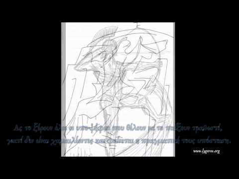 Ν. Λυγερός -