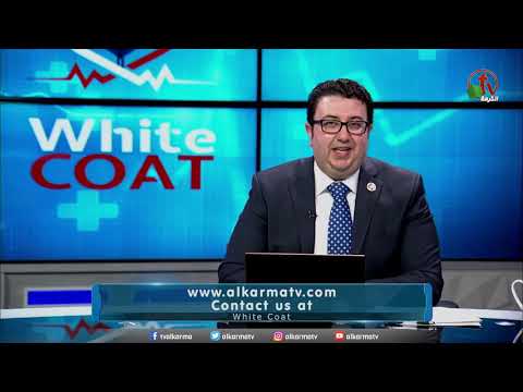 White Coat – Covid 19 ( Vaccines - New researches ) (132) | كورونا فيروس (التطعيم والأبحاث)