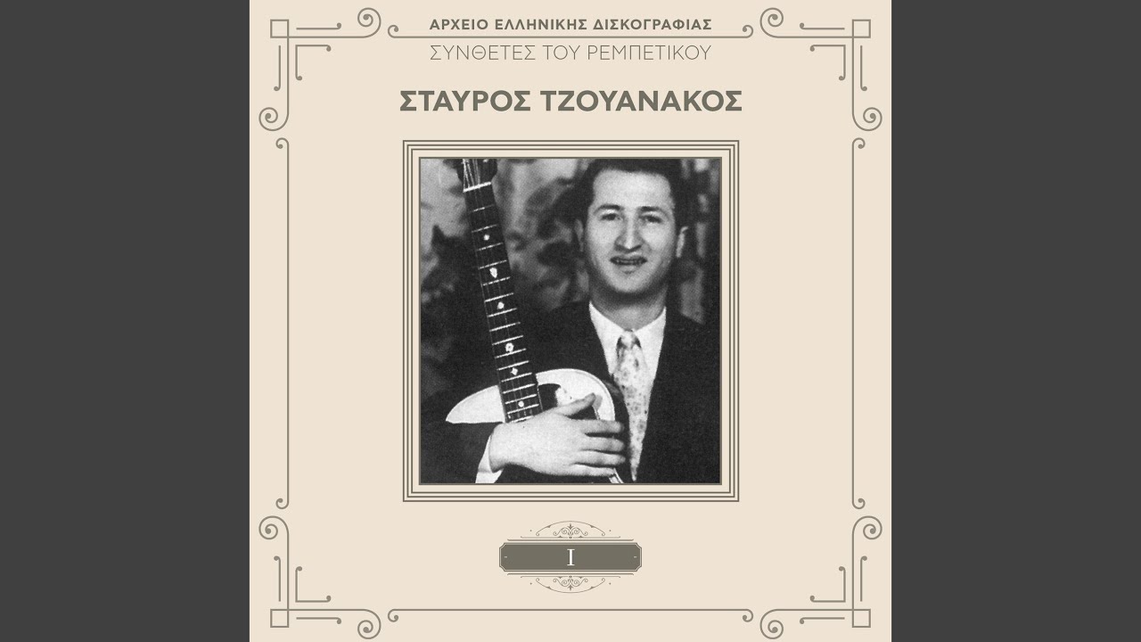 Ena Rimadi Tora Girizo