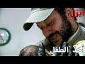 تيفو الصغير بأبد تموز مسلسل ايزل Arabic Dubbed
